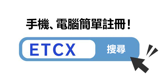 ETCX